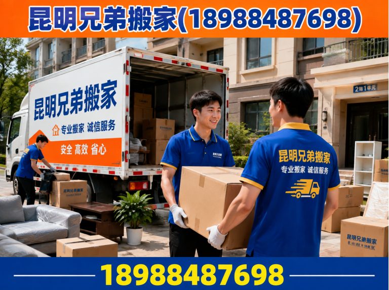 盘龙区搬家包装展示图