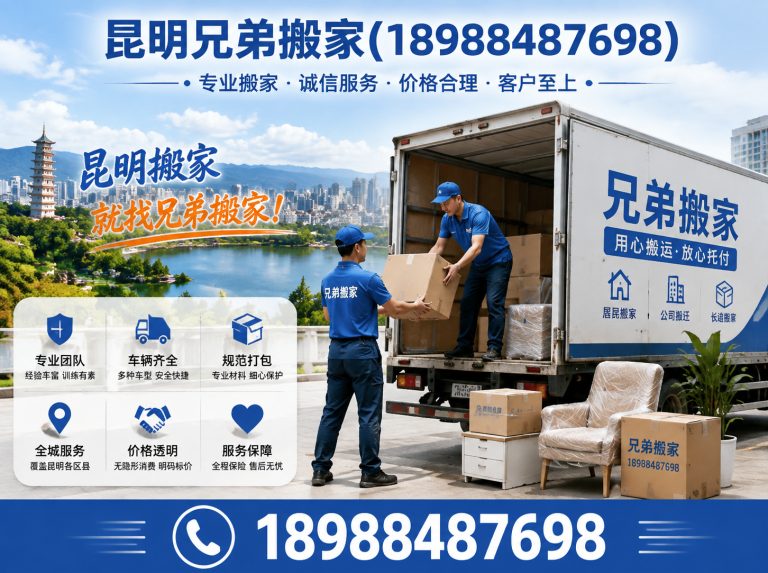 盘龙区昆明搬家服务展示图